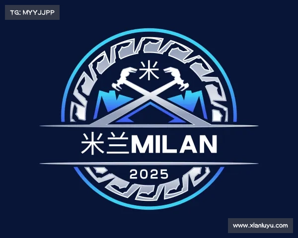 认识米兰milan